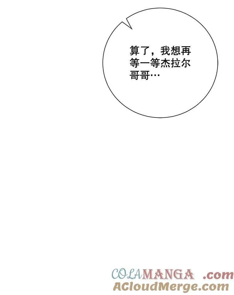 98.塞顿来访 第57页