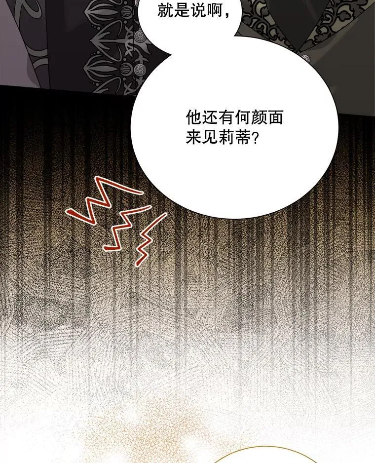 98.塞顿来访 第63页