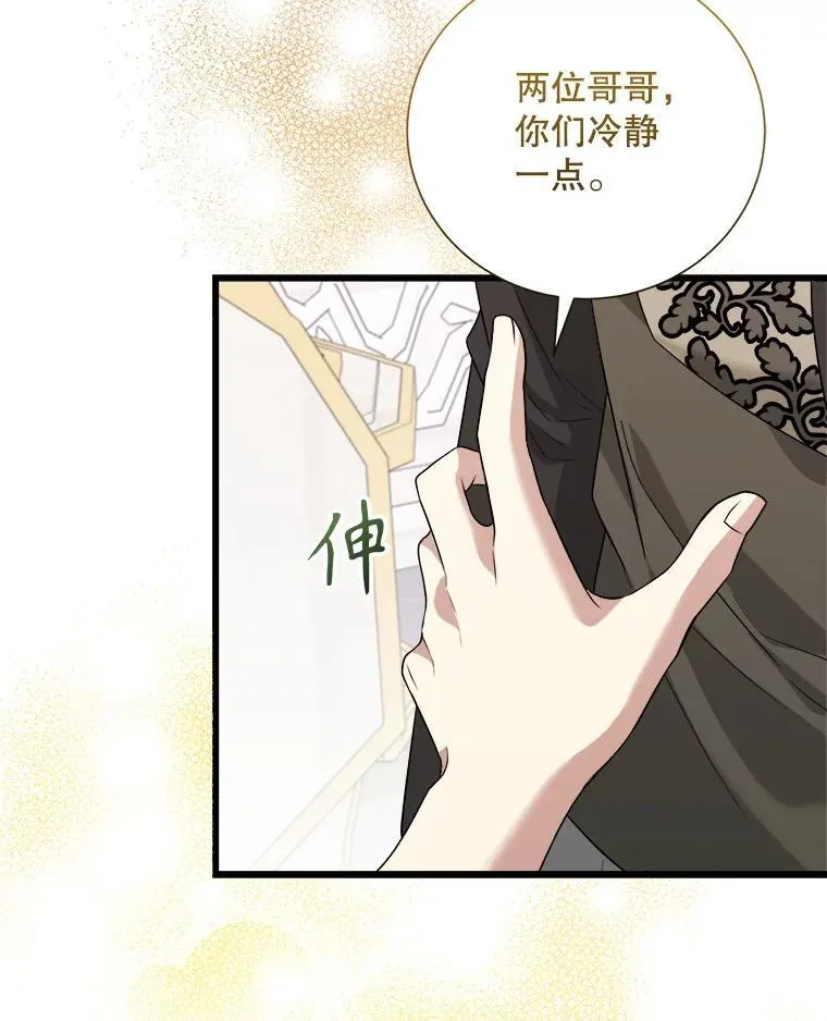 98.塞顿来访 第64页