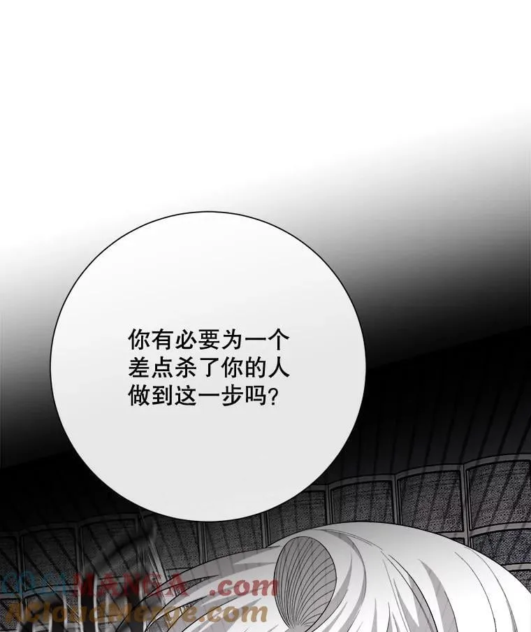 98.塞顿来访 第69页