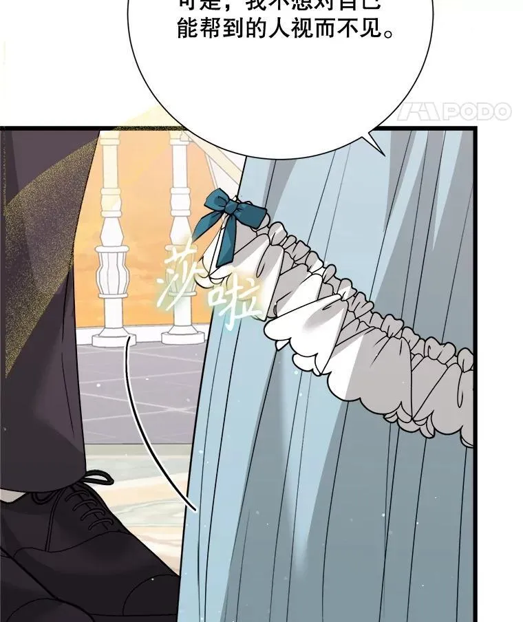 98.塞顿来访 第72页