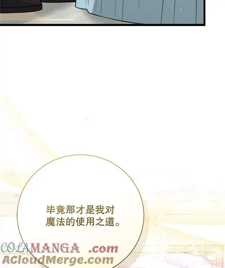 98.塞顿来访 第73页