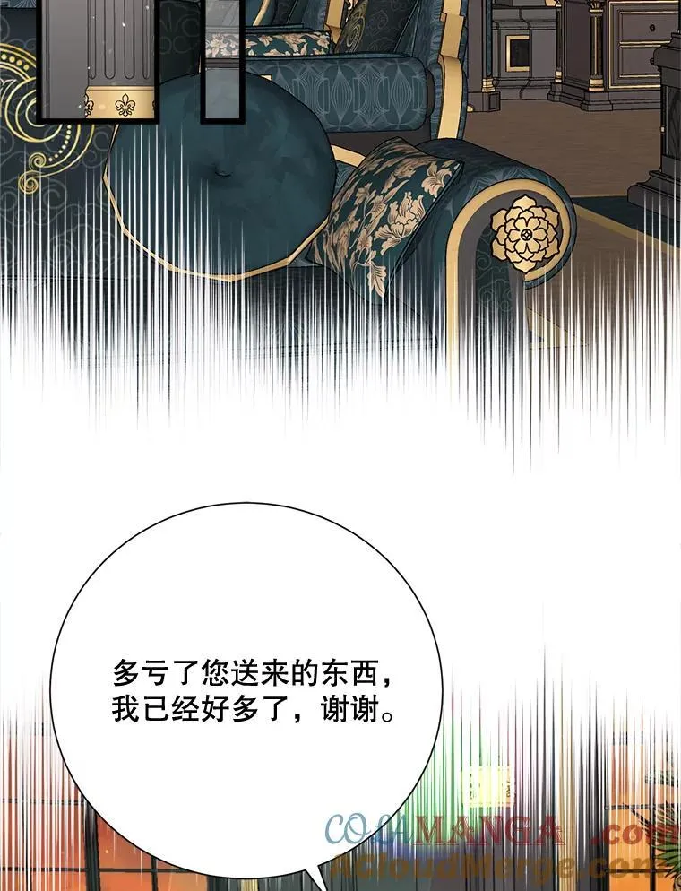 98.塞顿来访 第77页