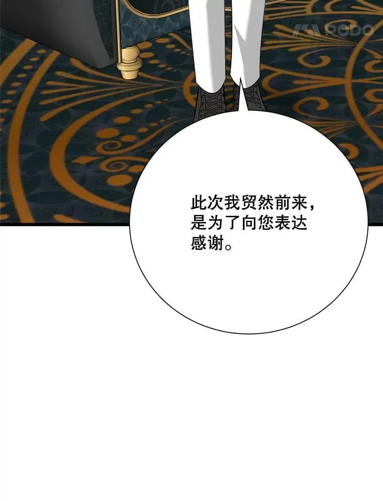 98.塞顿来访 第79页
