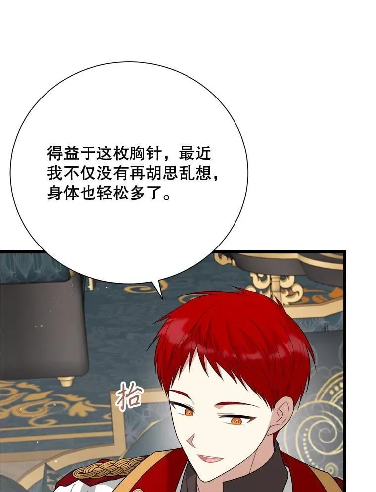 98.塞顿来访 第80页