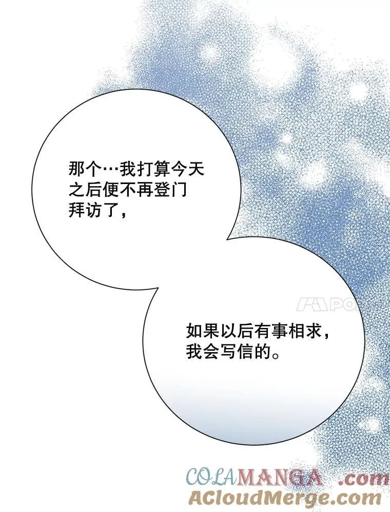 98.塞顿来访 第85页