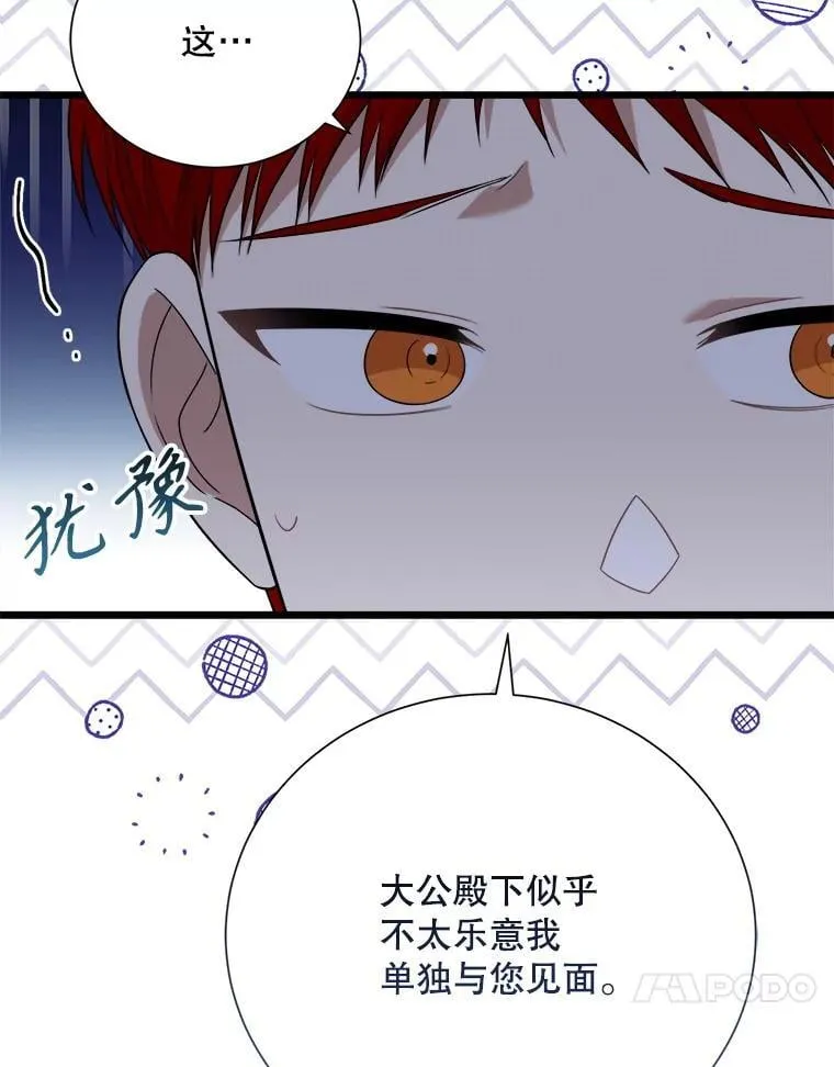 98.塞顿来访 第88页