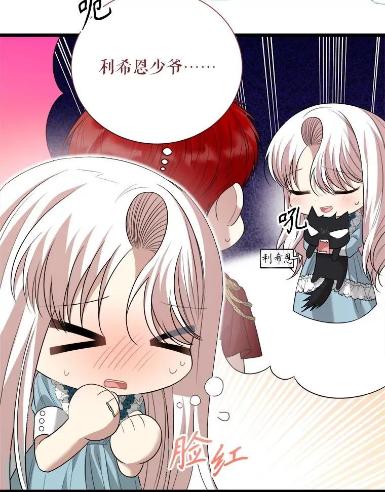 98.塞顿来访 第91页