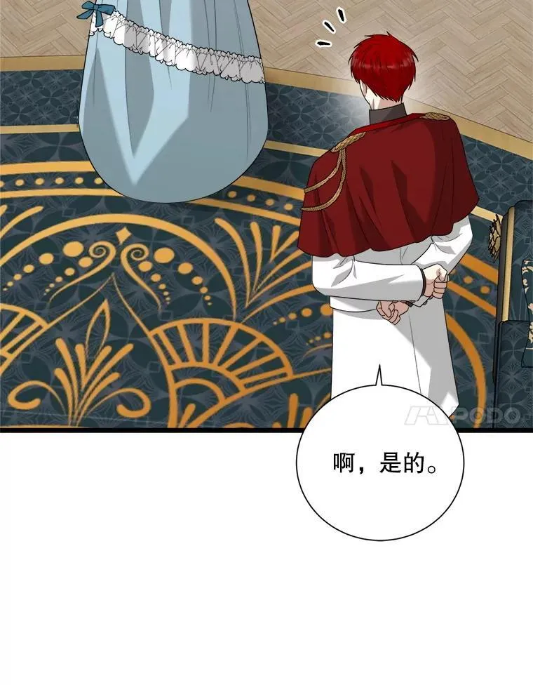 98.塞顿来访 第95页