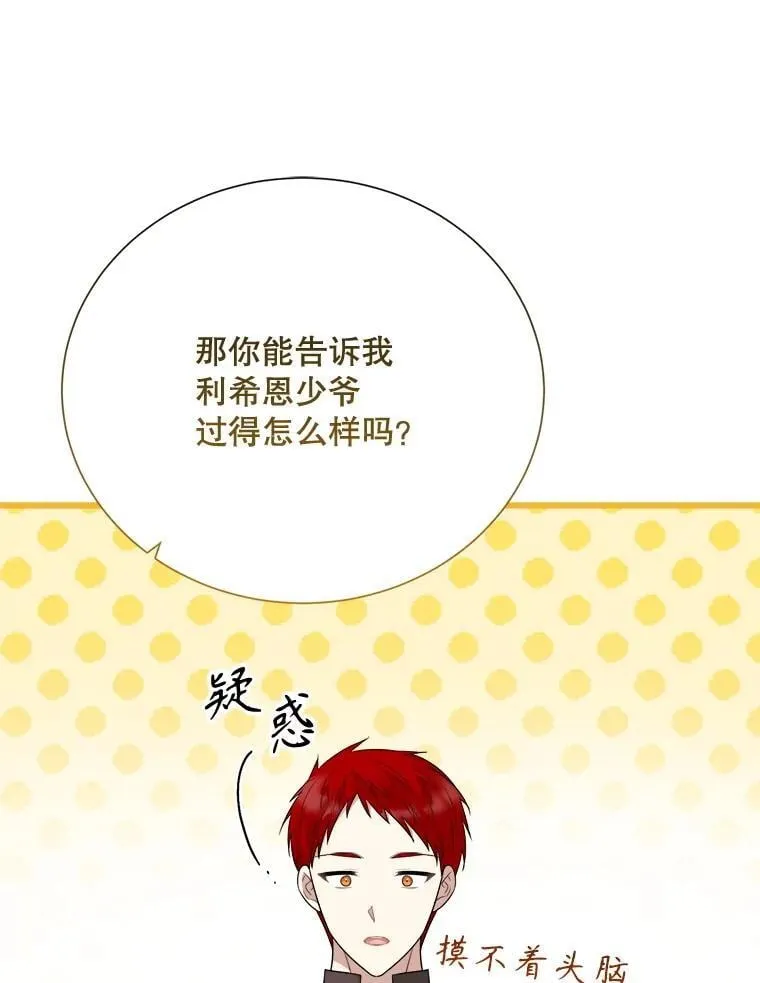 98.塞顿来访 第96页