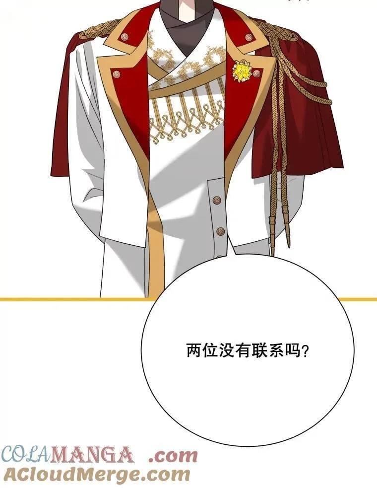 98.塞顿来访 第97页