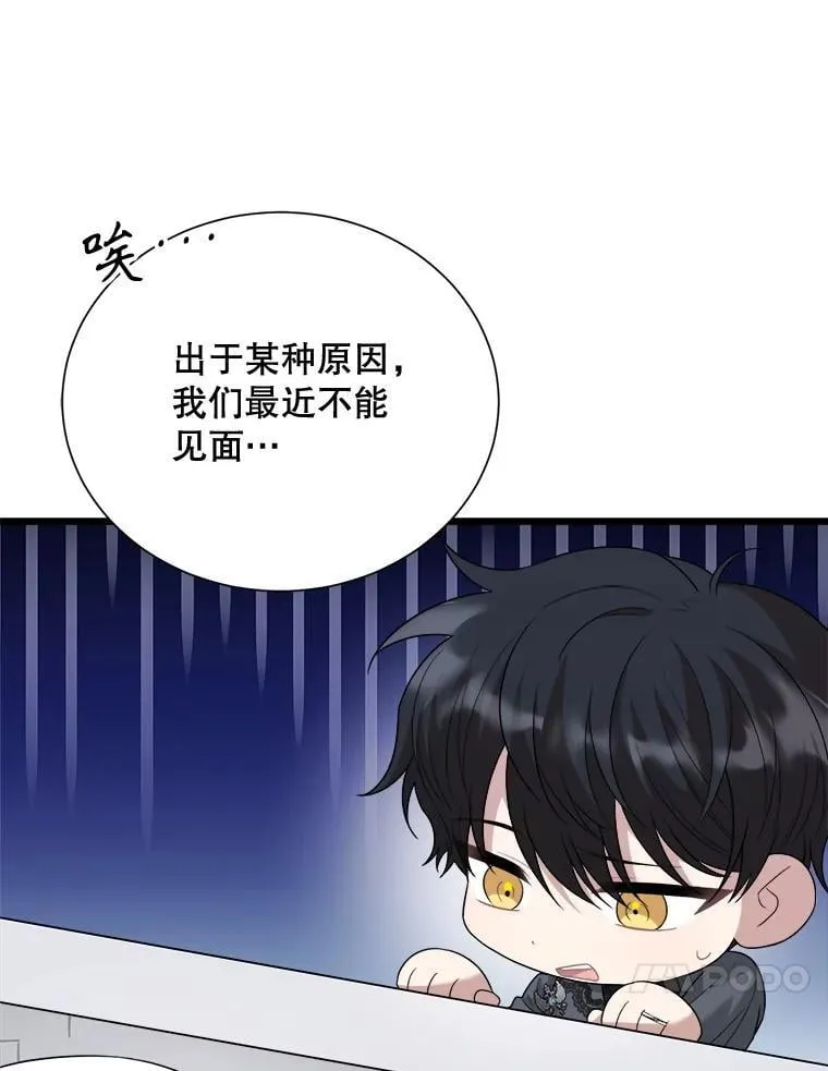 98.塞顿来访 第98页