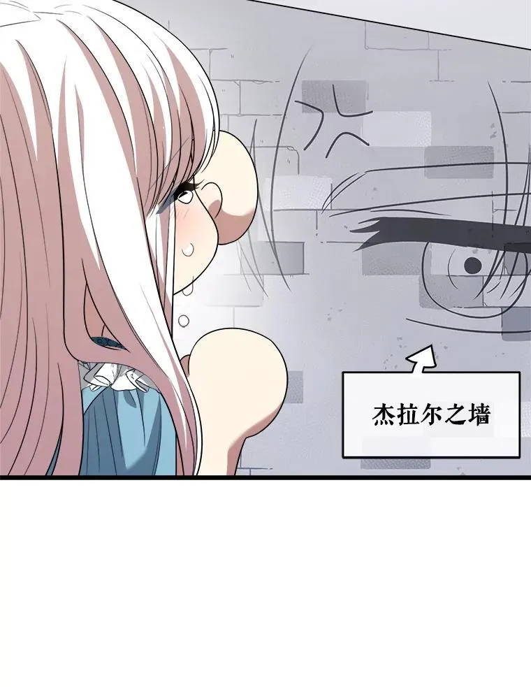 98.塞顿来访 第99页