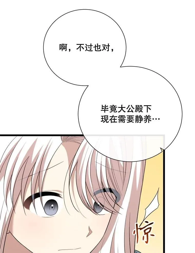 98.塞顿来访 第100页