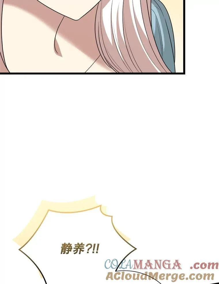 98.塞顿来访 第101页