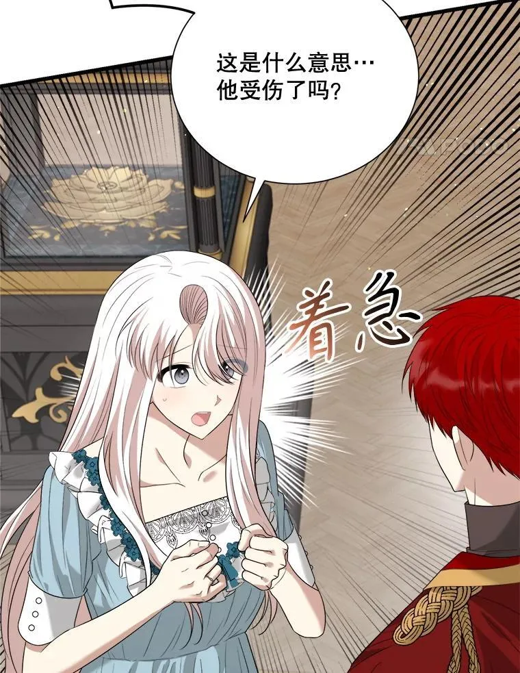98.塞顿来访 第102页