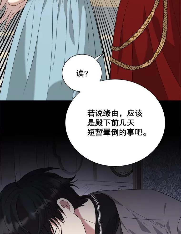 98.塞顿来访 第103页