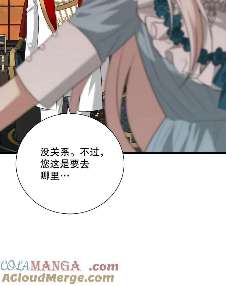 98.塞顿来访 第113页