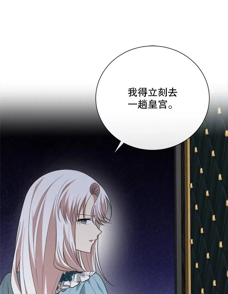 98.塞顿来访 第114页