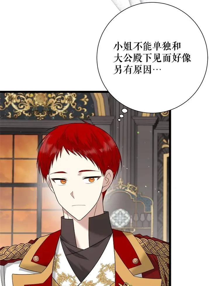 98.塞顿来访 第116页