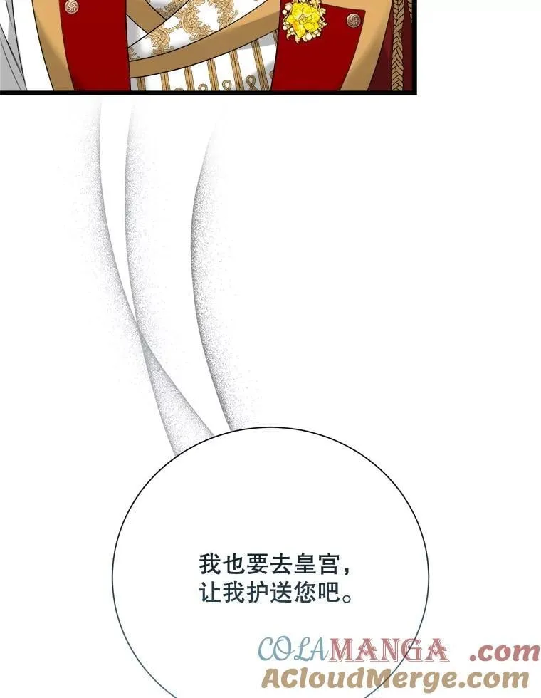 98.塞顿来访 第117页
