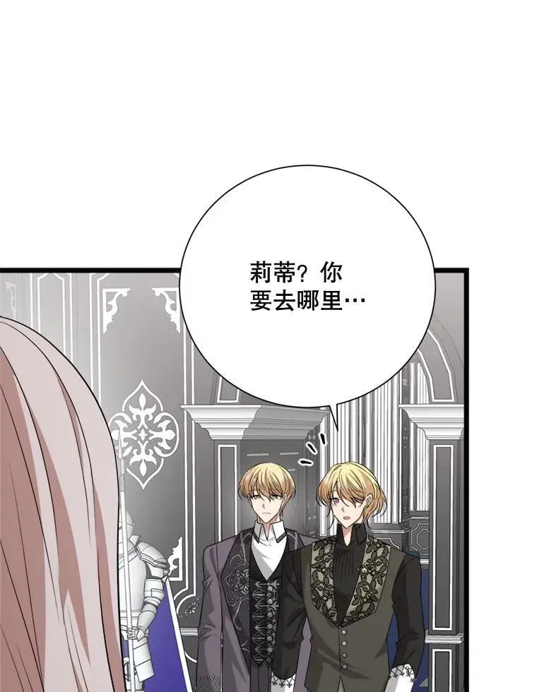 98.塞顿来访 第120页