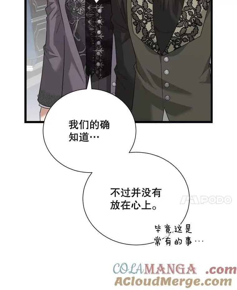 98.塞顿来访 第125页