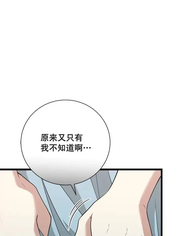 98.塞顿来访 第126页