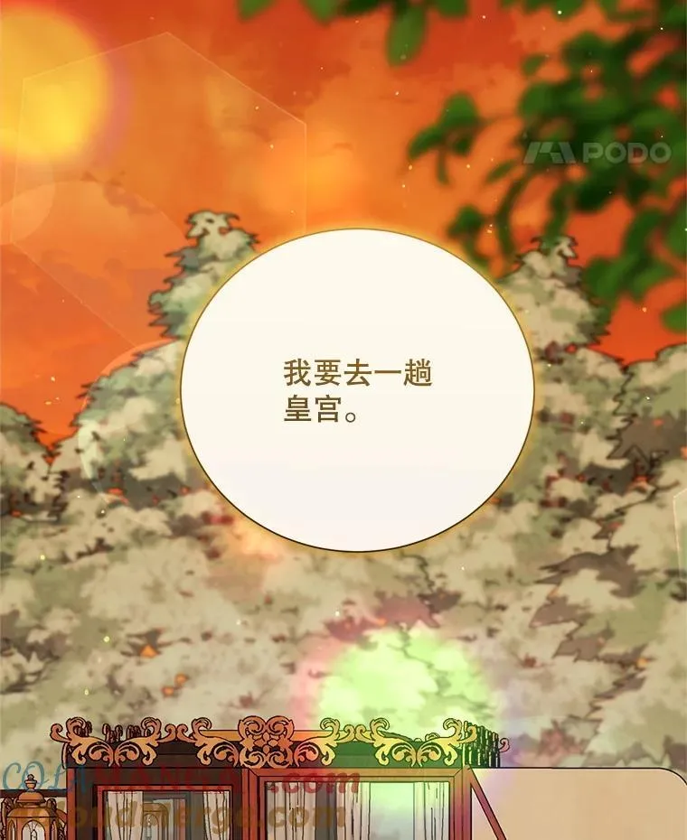 98.塞顿来访 第129页