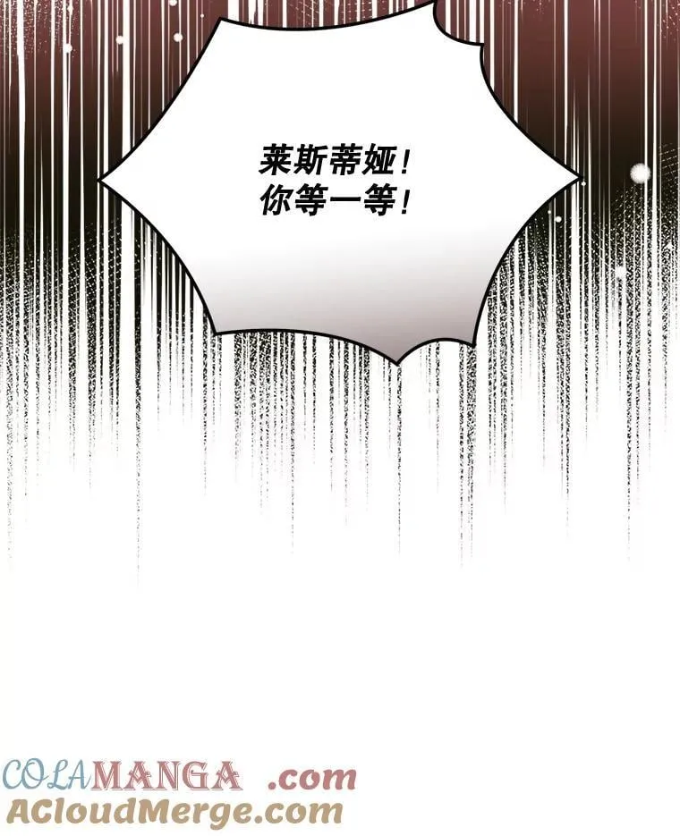 98.塞顿来访 第133页