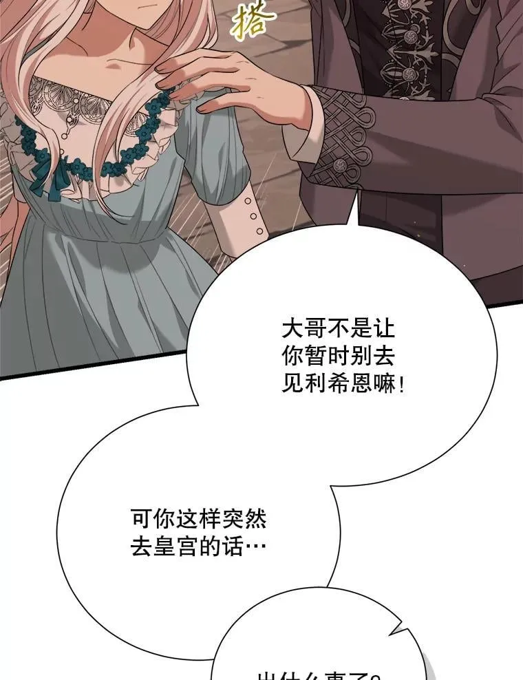 99.温暖的人 第2页