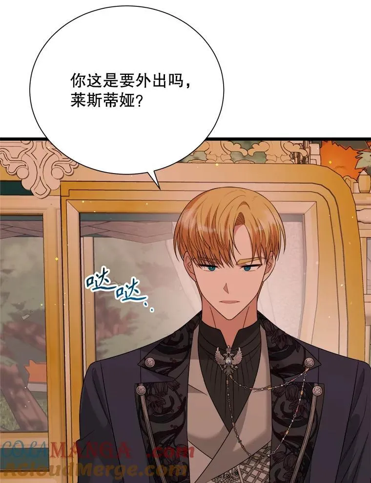 99.温暖的人 第5页