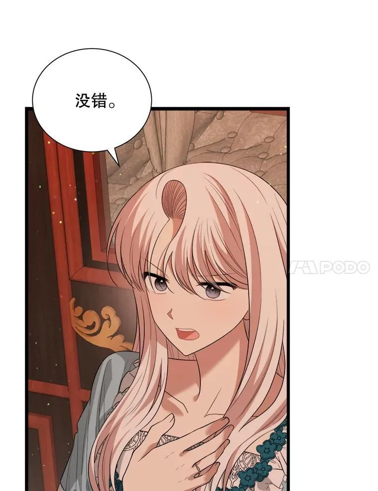 99.温暖的人 第7页