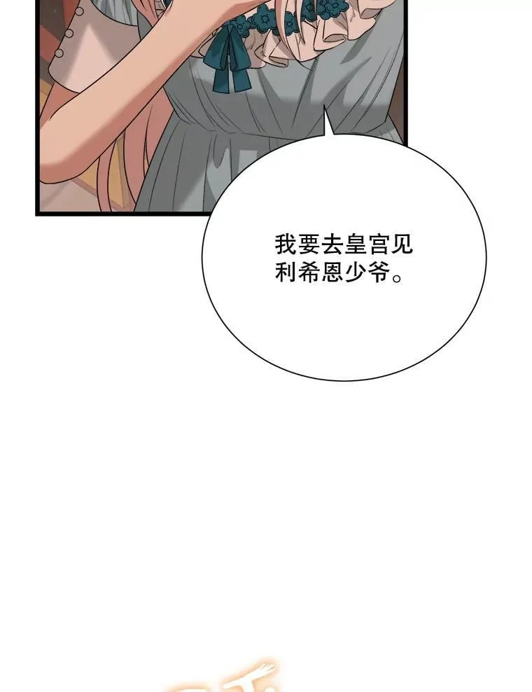 99.温暖的人 第8页
