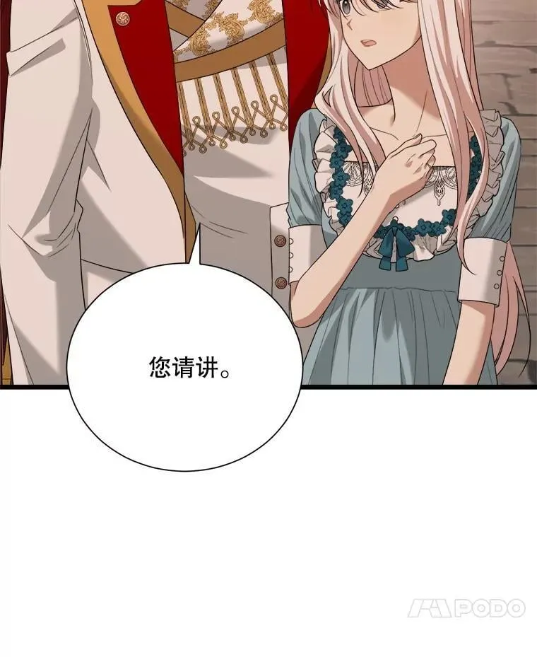 99.温暖的人 第14页