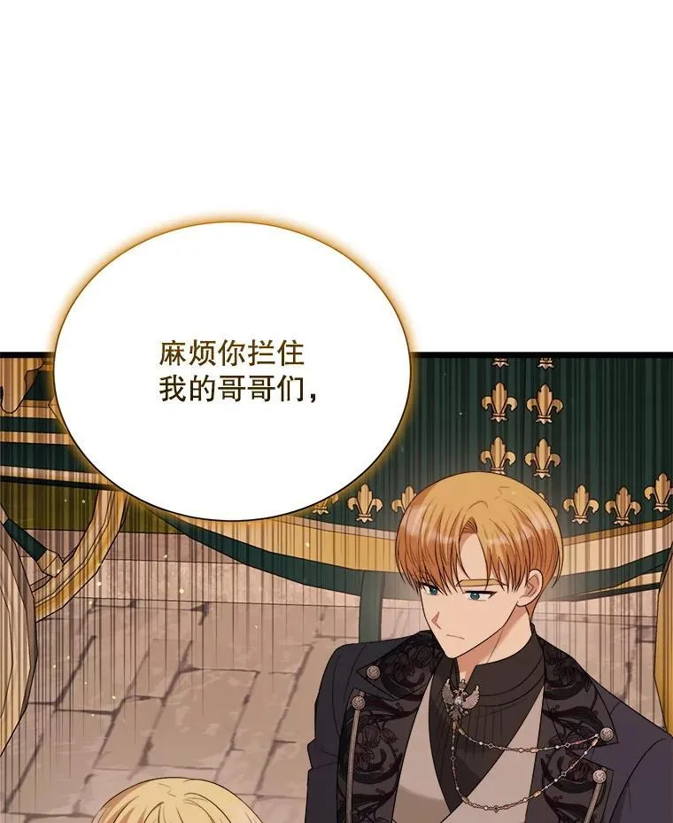 99.温暖的人 第15页