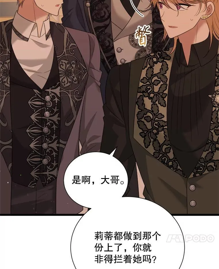 99.温暖的人 第28页