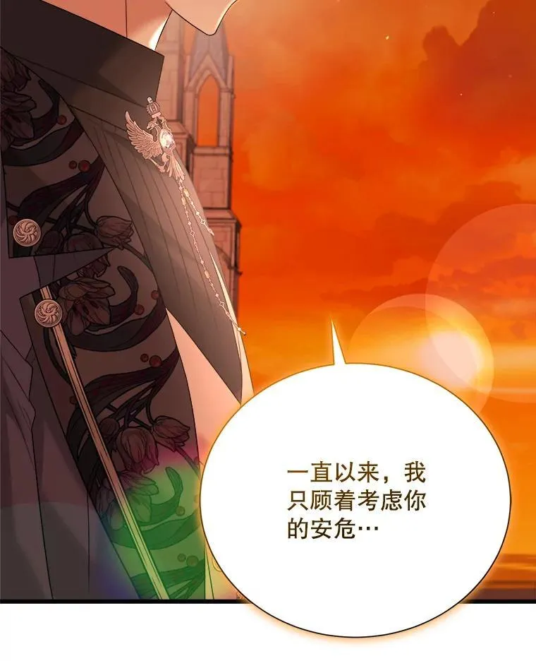 99.温暖的人 第44页