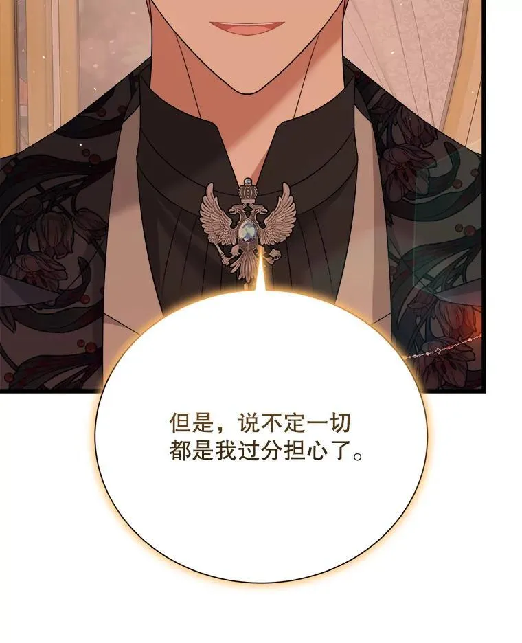 99.温暖的人 第46页