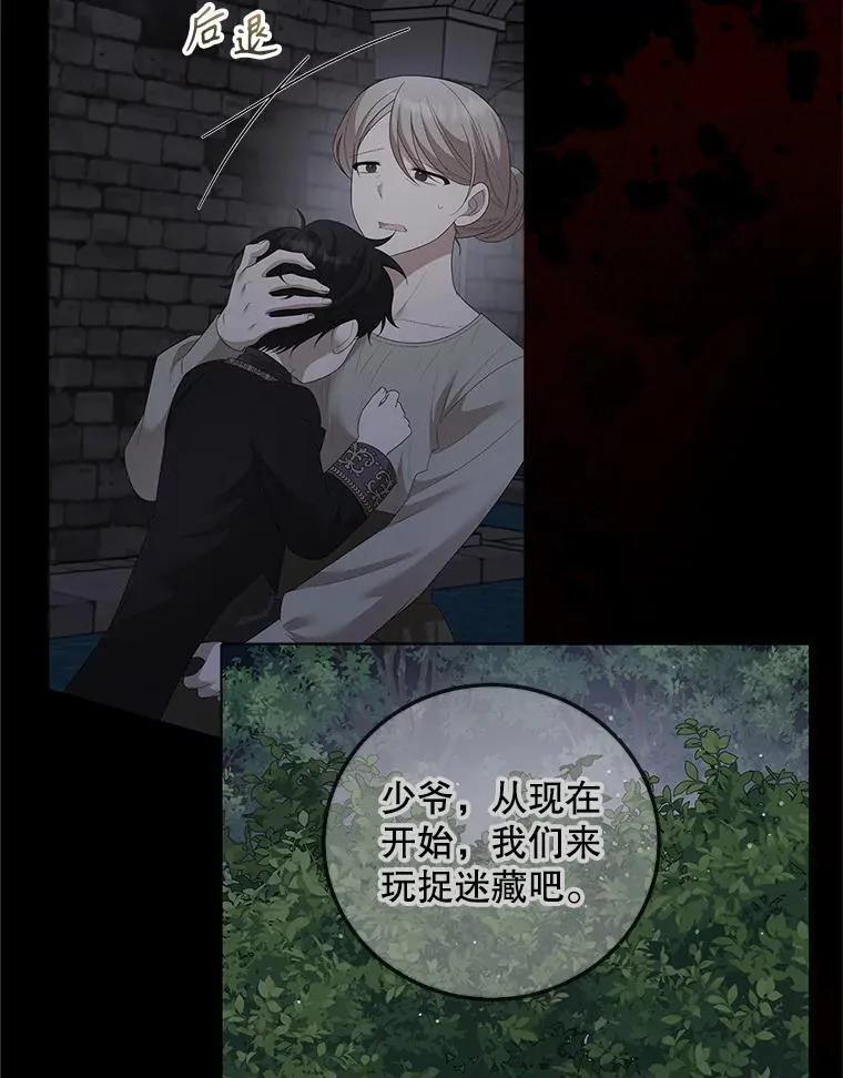99.温暖的人 第64页
