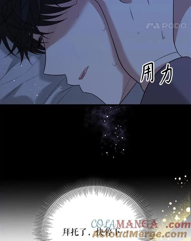 99.温暖的人 第73页