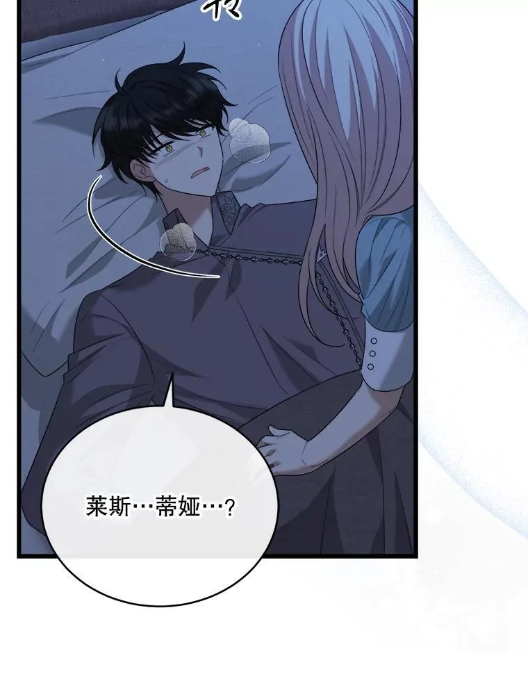 99.温暖的人 第78页