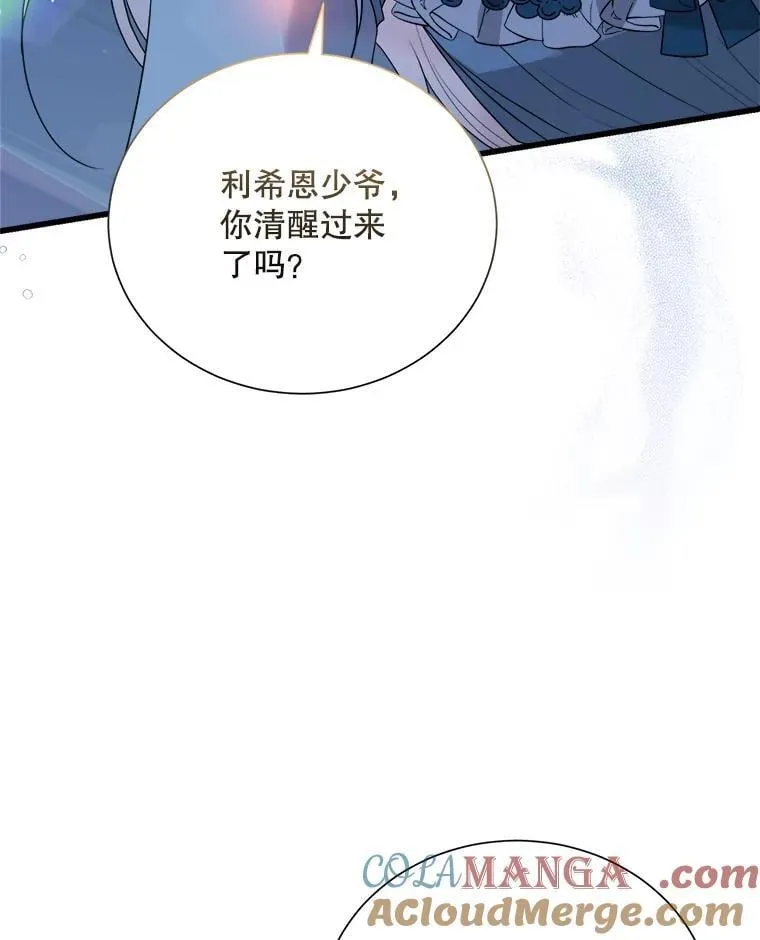 99.温暖的人 第81页