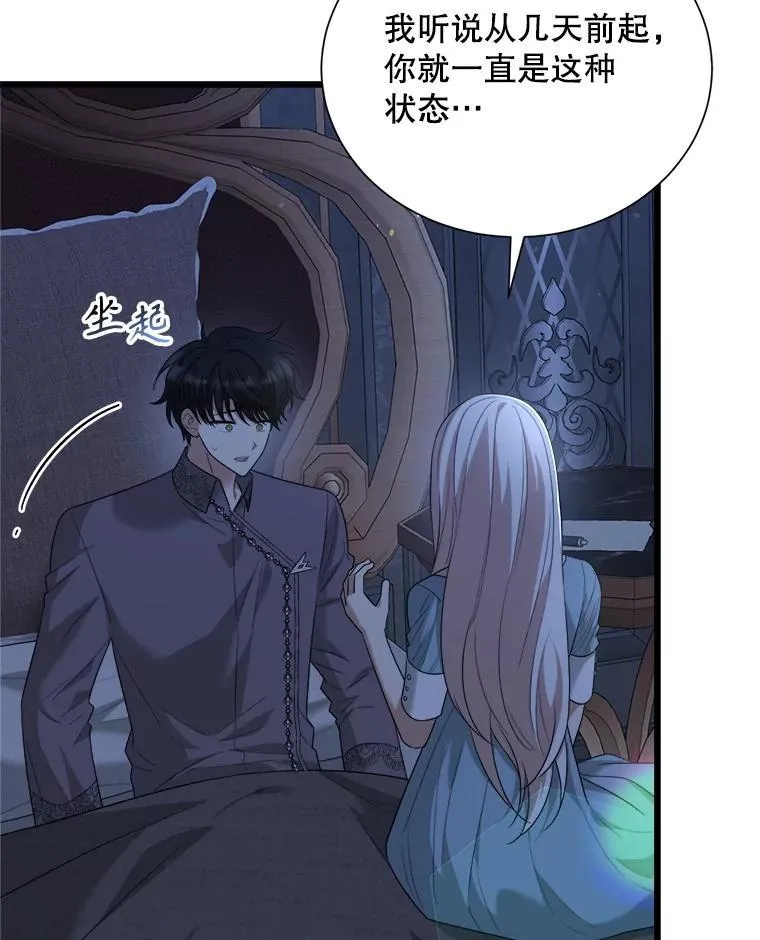 99.温暖的人 第82页