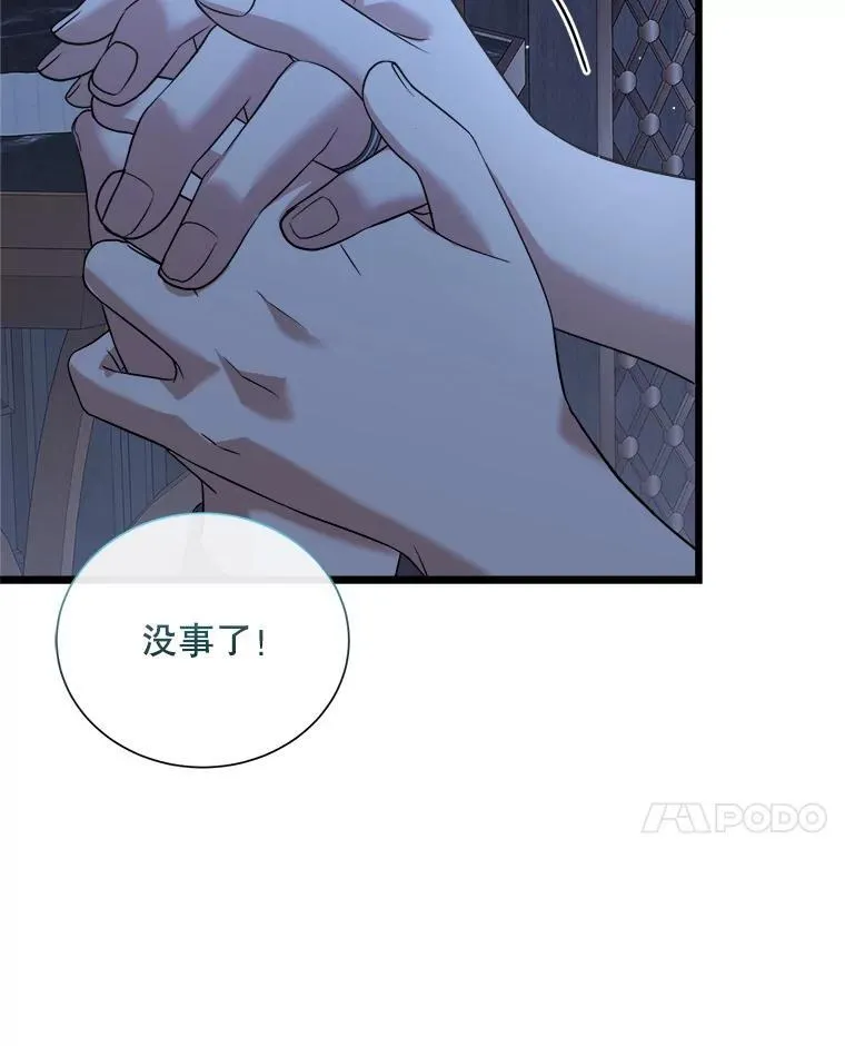 99.温暖的人 第86页
