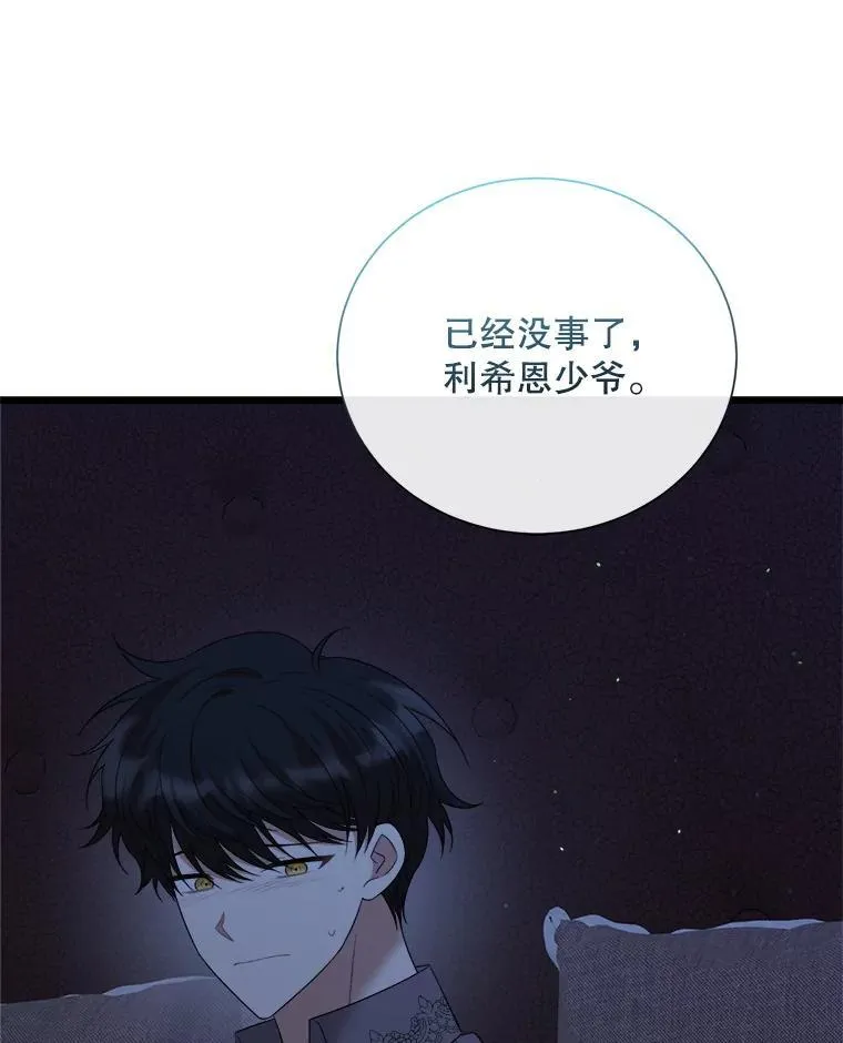99.温暖的人 第87页