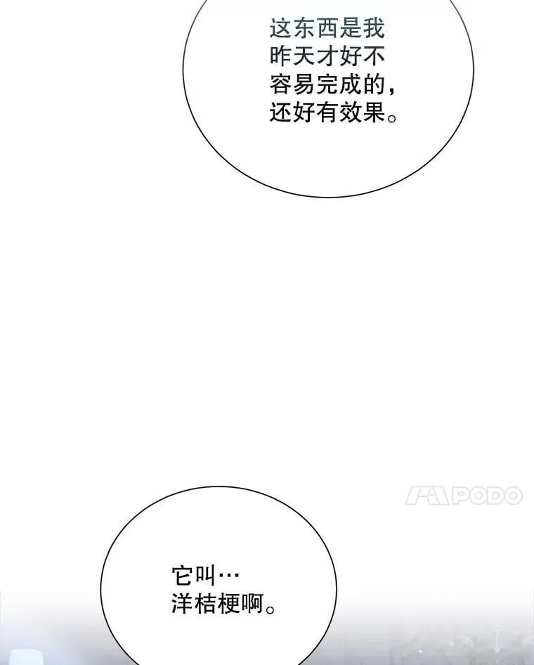 99.温暖的人 第103页
