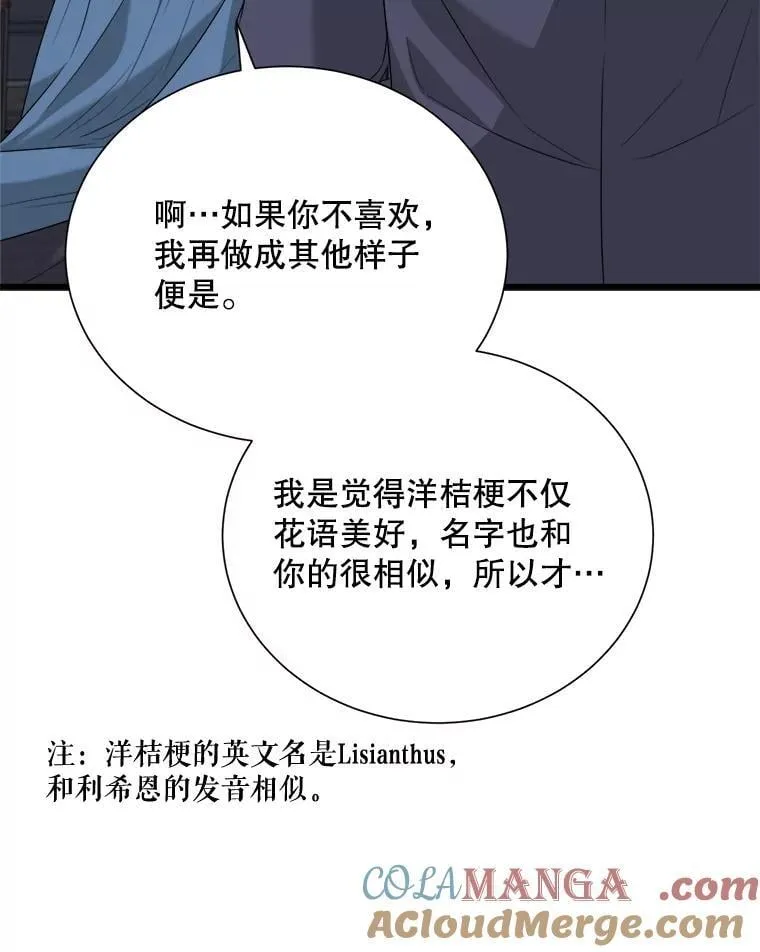 99.温暖的人 第105页