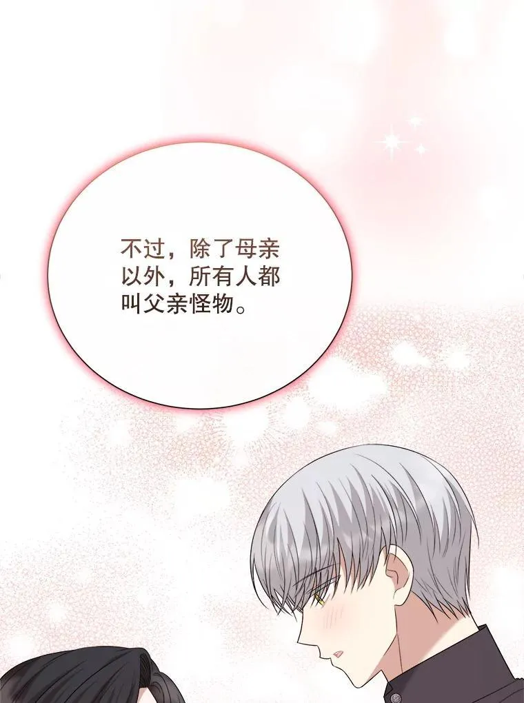 99.温暖的人 第112页