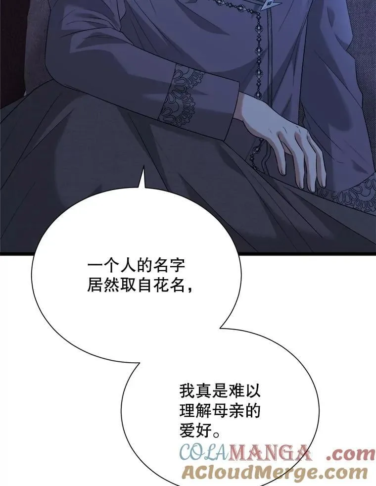 99.温暖的人 第117页